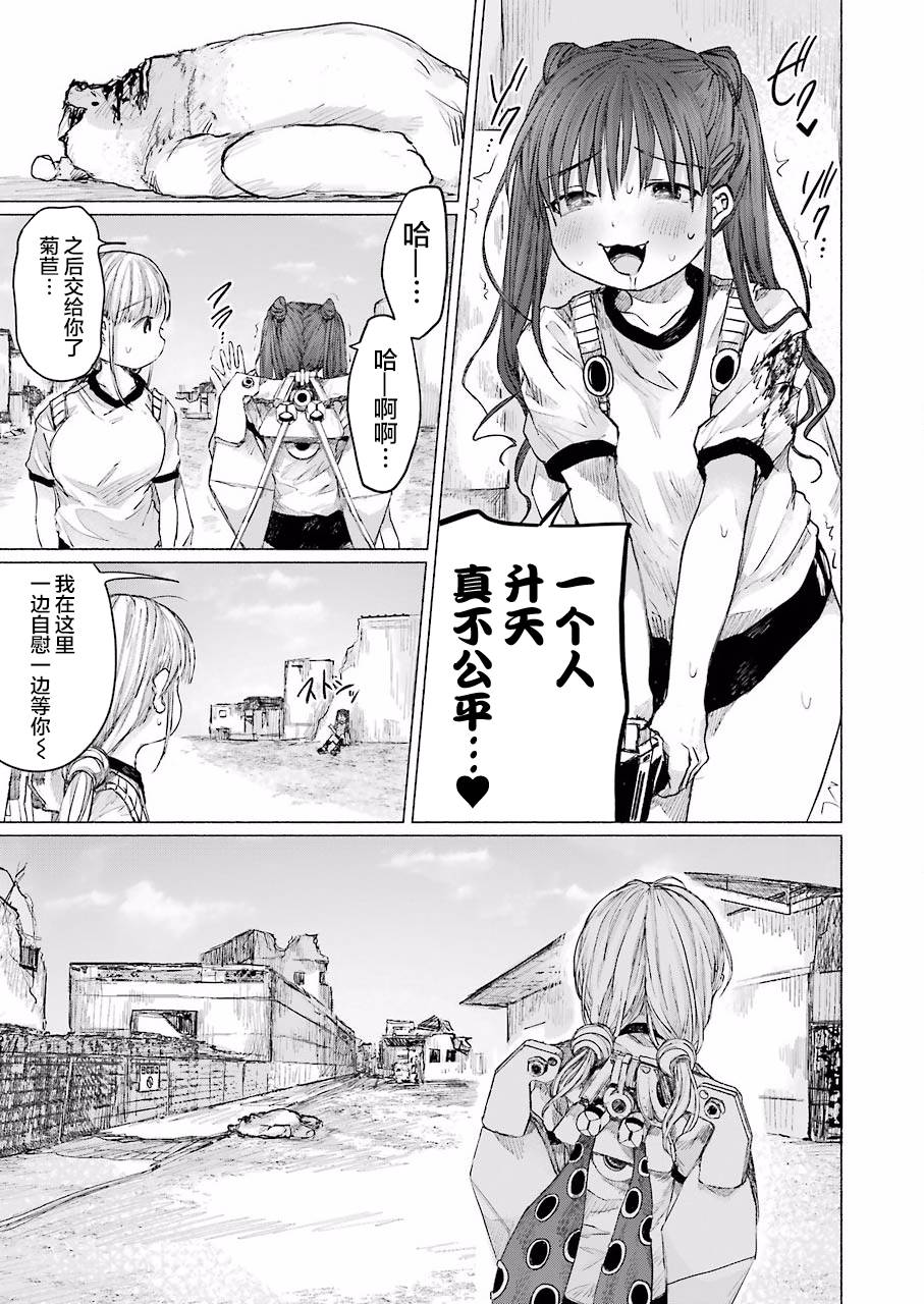 《再见伊甸园》漫画最新章节第7话免费下拉式在线观看章节第【23】张图片