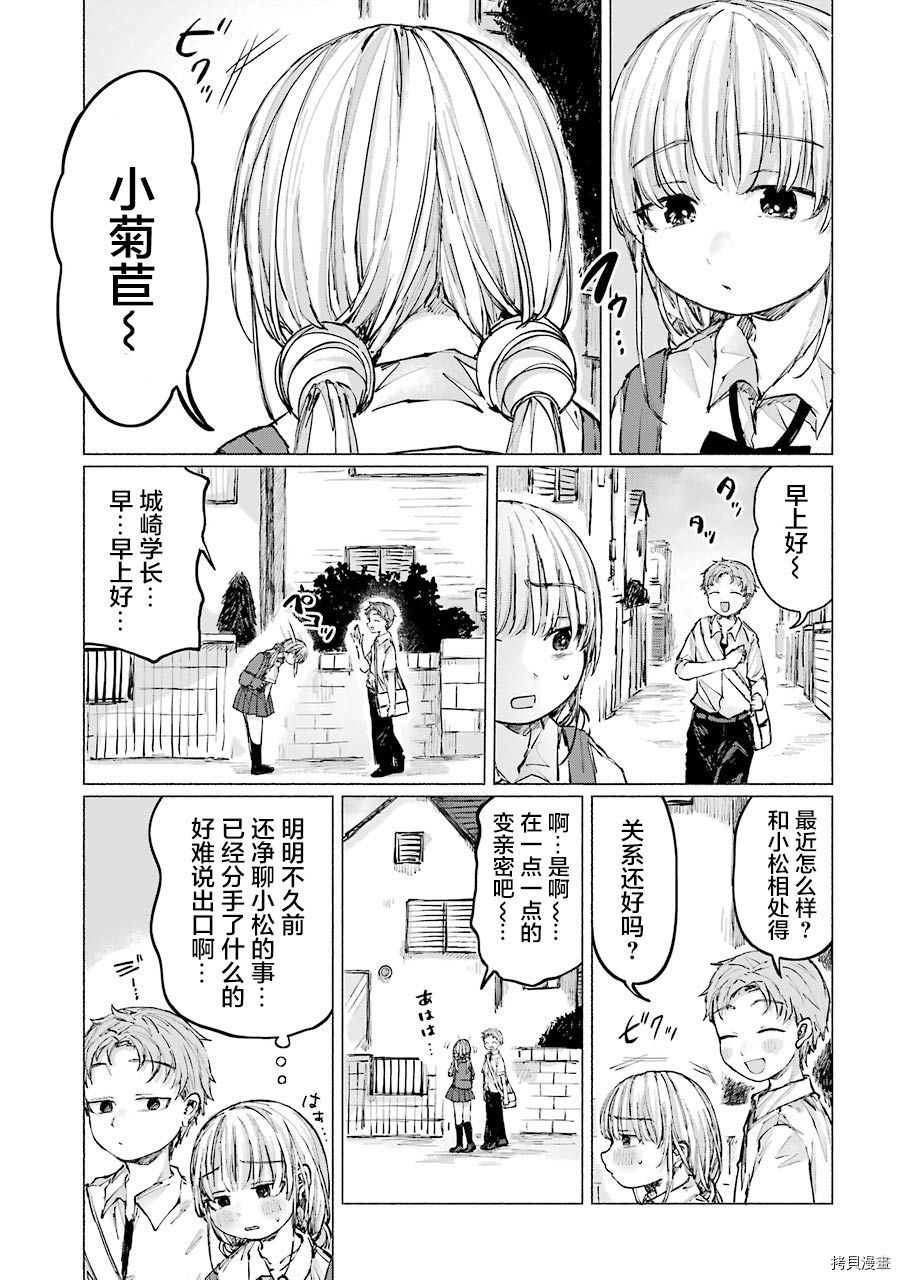 《再见伊甸园》漫画最新章节第14话免费下拉式在线观看章节第【19】张图片