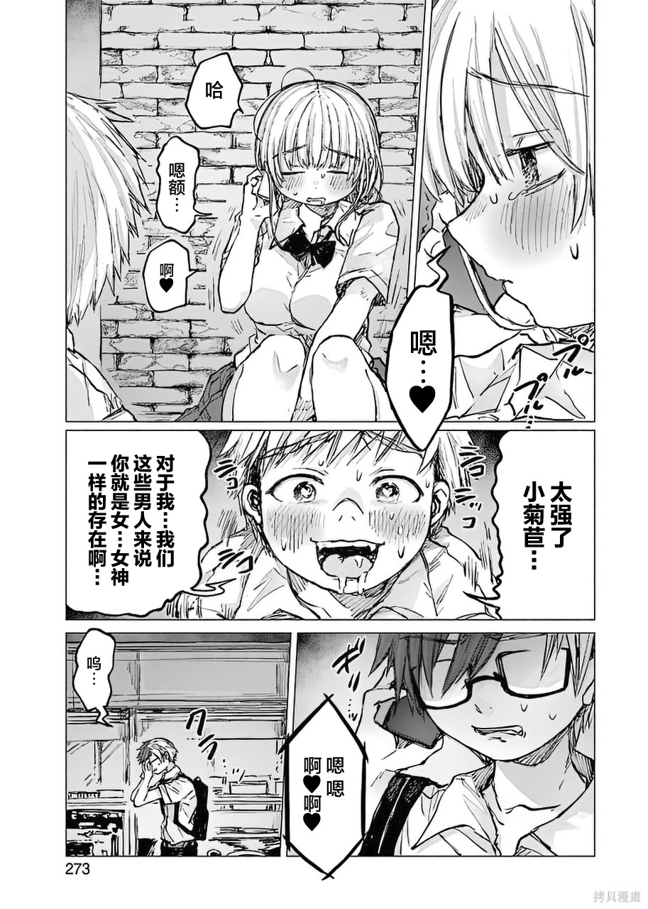 《再见伊甸园》漫画最新章节第20话免费下拉式在线观看章节第【15】张图片