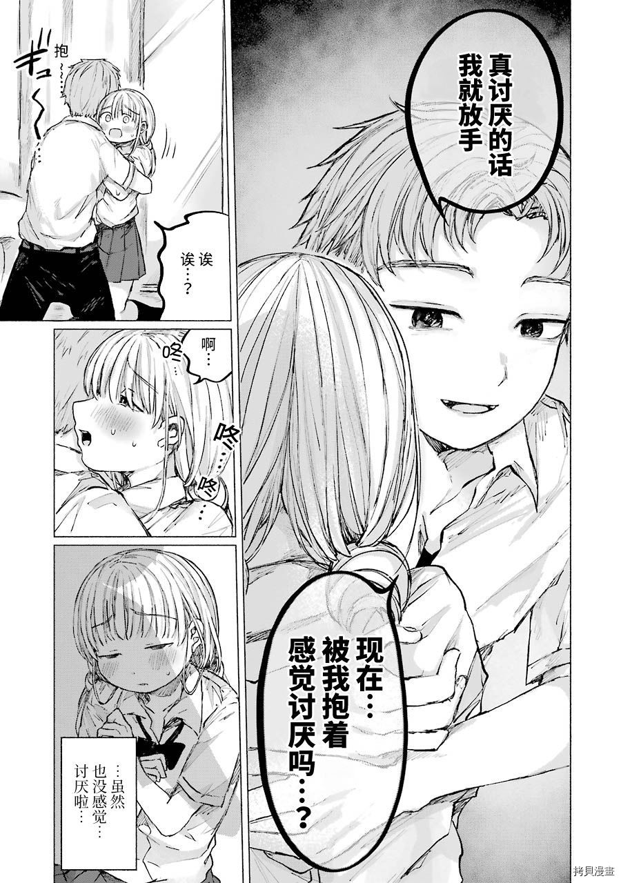 《再见伊甸园》漫画最新章节第15话免费下拉式在线观看章节第【16】张图片