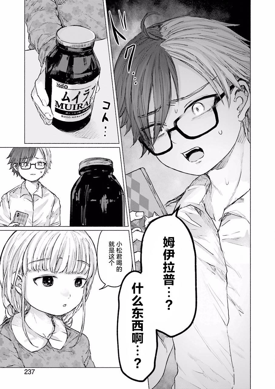 《再见伊甸园》漫画最新章节第6话免费下拉式在线观看章节第【13】张图片