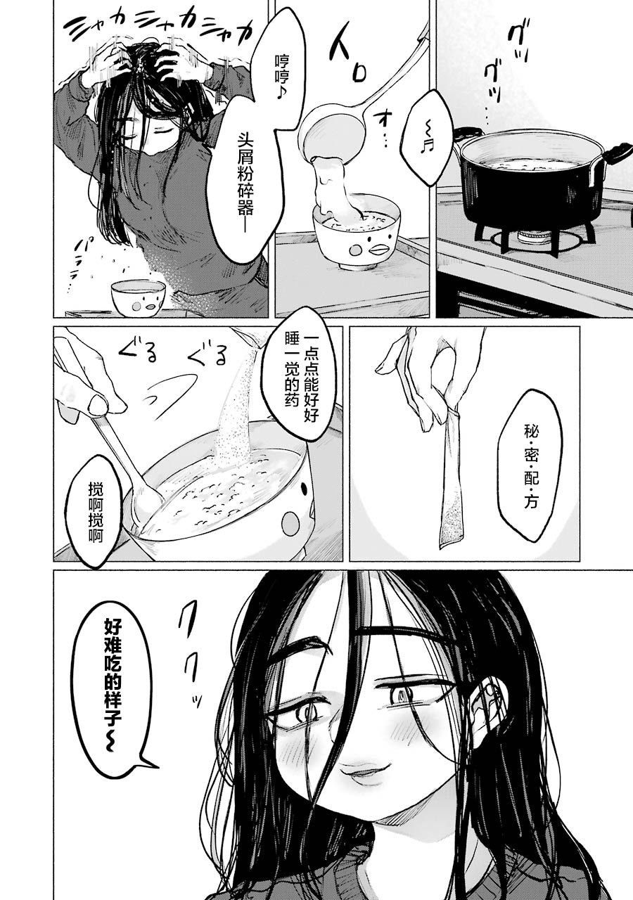 《再见伊甸园》漫画最新章节第10话免费下拉式在线观看章节第【17】张图片