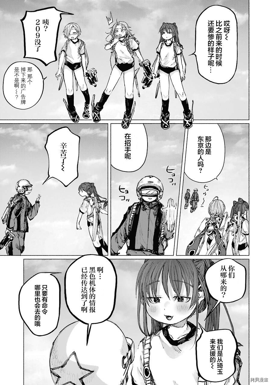 《再见伊甸园》漫画最新章节第16话免费下拉式在线观看章节第【20】张图片