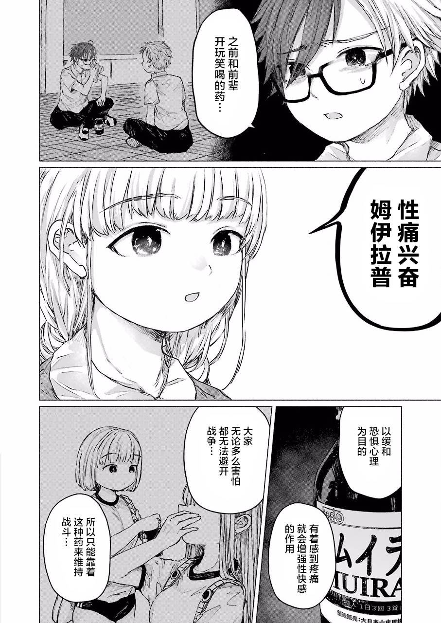 《再见伊甸园》漫画最新章节第6话免费下拉式在线观看章节第【14】张图片