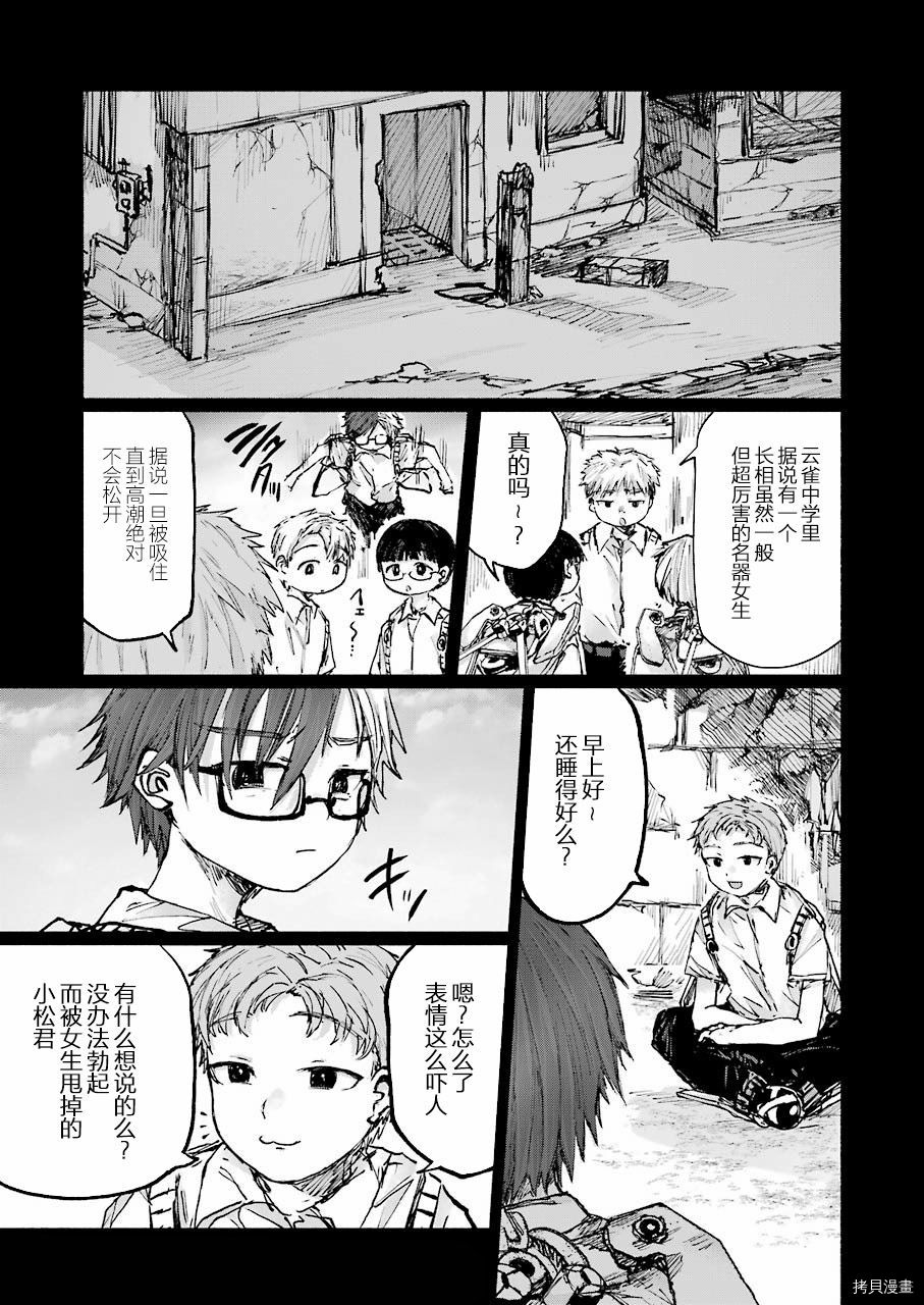 《再见伊甸园》漫画最新章节第17话免费下拉式在线观看章节第【14】张图片