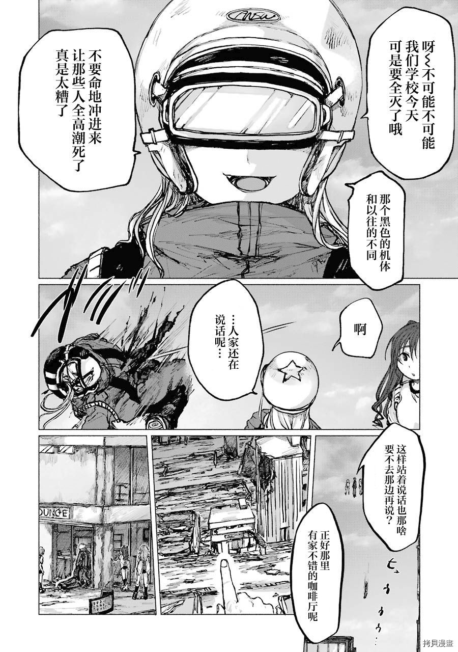 《再见伊甸园》漫画最新章节第16话免费下拉式在线观看章节第【21】张图片