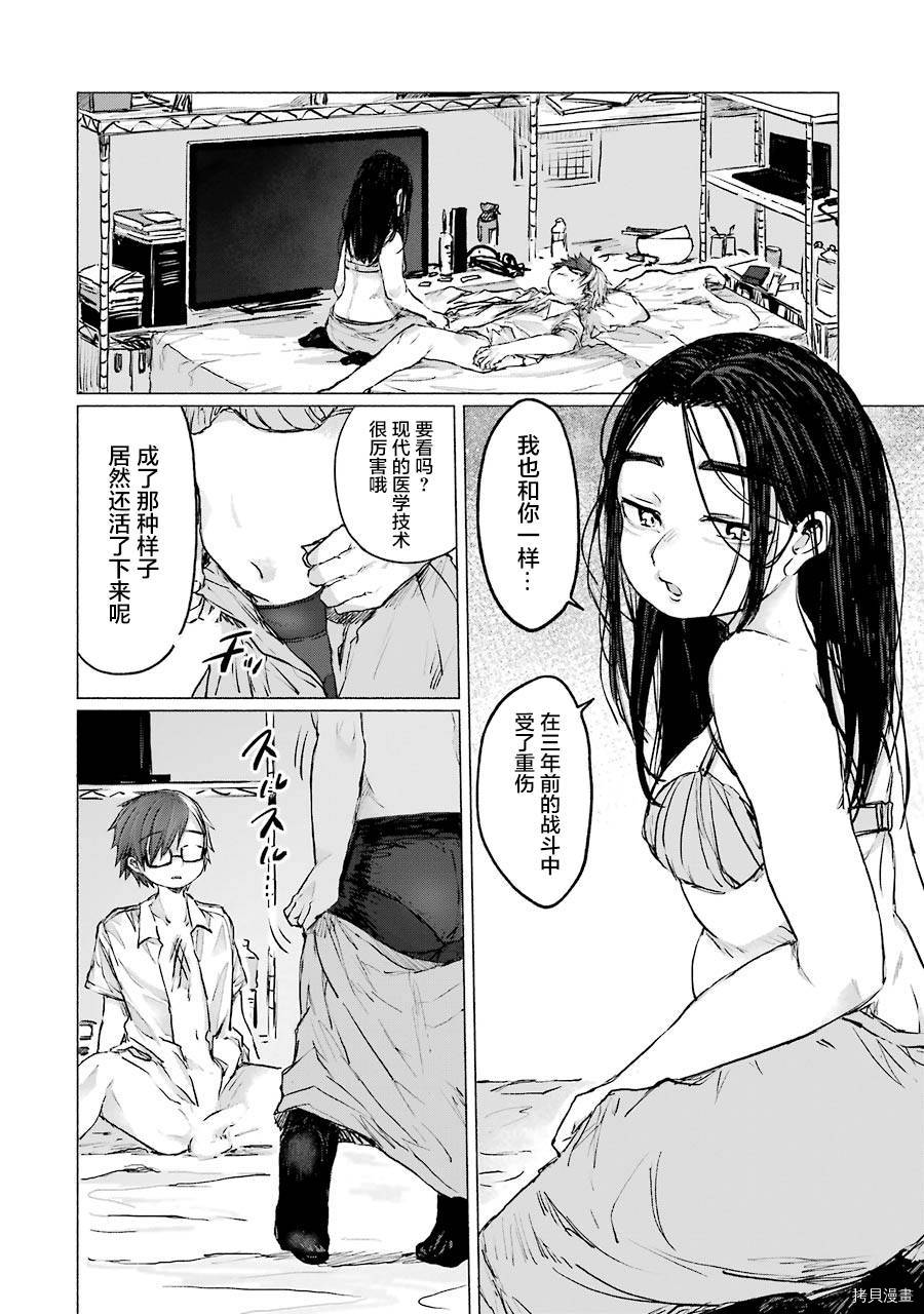 《再见伊甸园》漫画最新章节第12话免费下拉式在线观看章节第【3】张图片