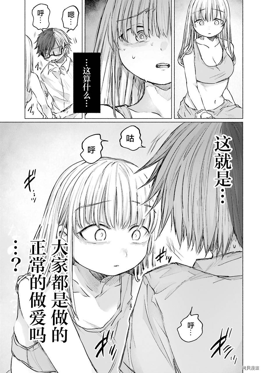 《再见伊甸园》漫画最新章节第14话免费下拉式在线观看章节第【6】张图片