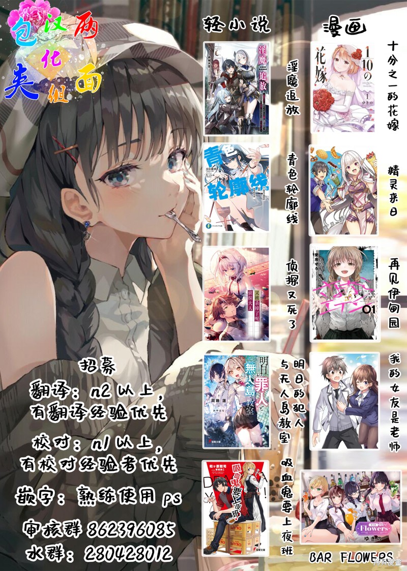 《再见伊甸园》漫画最新章节第21话免费下拉式在线观看章节第【24】张图片