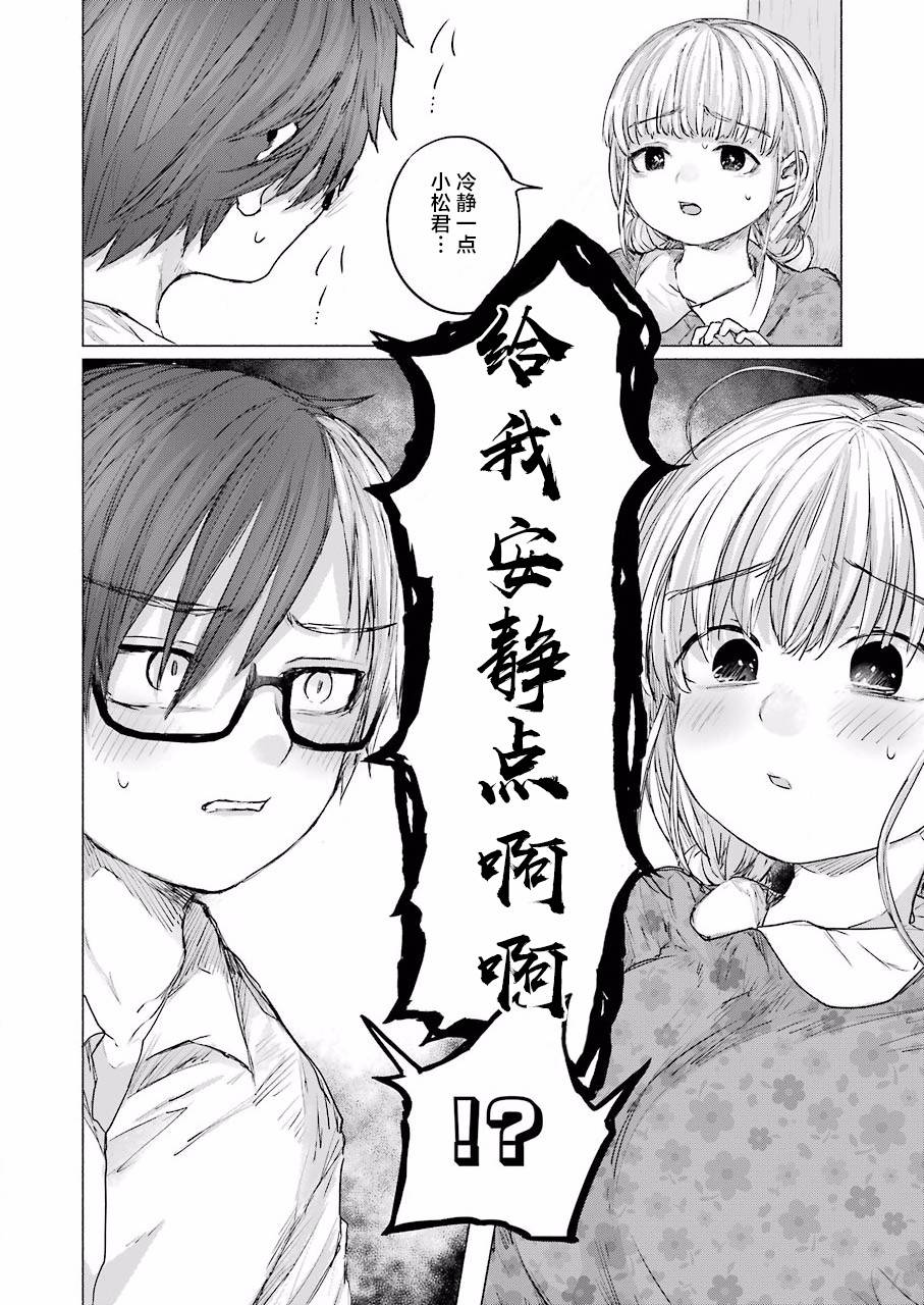 《再见伊甸园》漫画最新章节第6话免费下拉式在线观看章节第【20】张图片