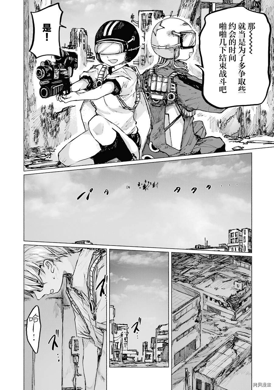 《再见伊甸园》漫画最新章节第16话免费下拉式在线观看章节第【29】张图片