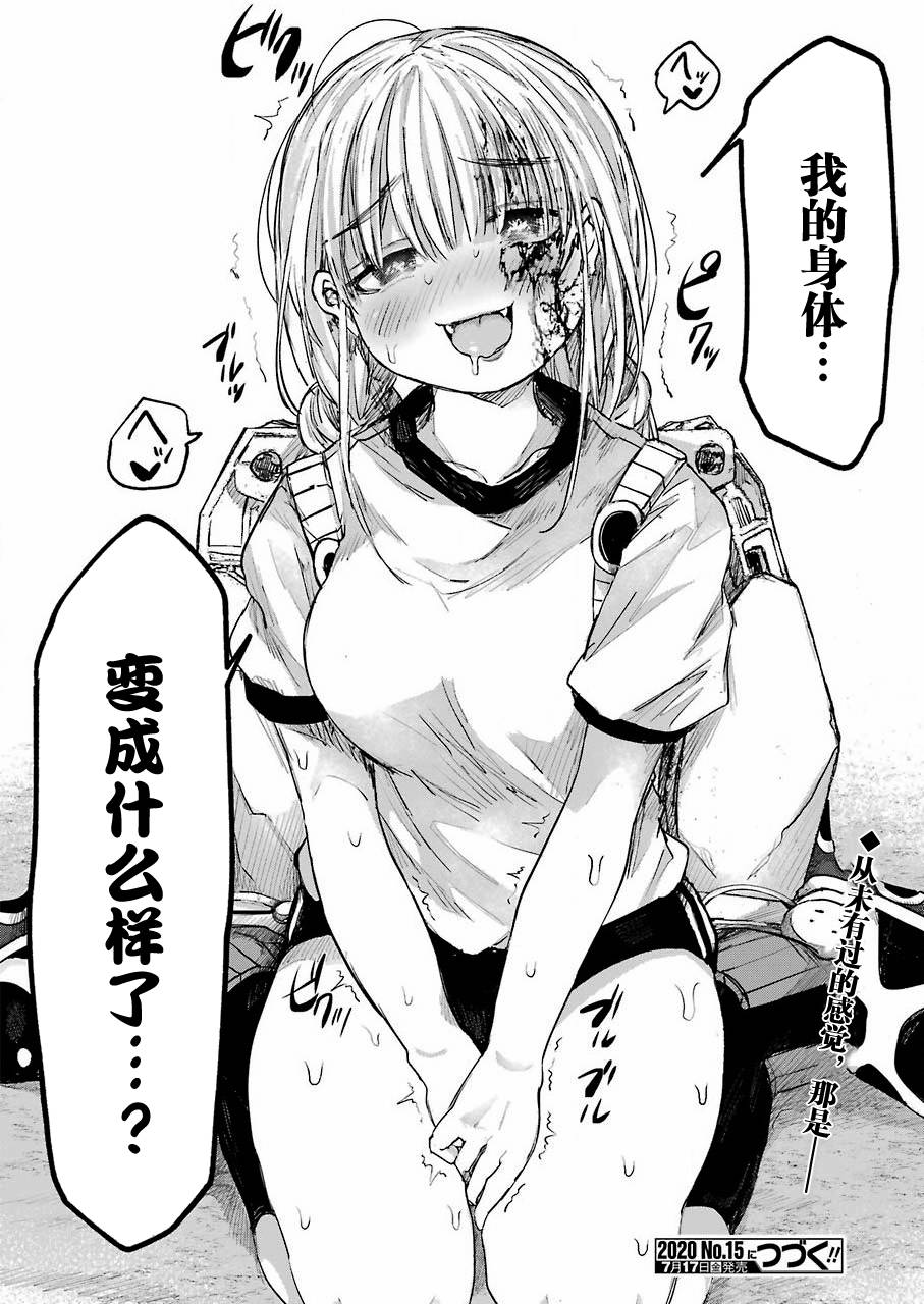 《再见伊甸园》漫画最新章节第7话免费下拉式在线观看章节第【28】张图片