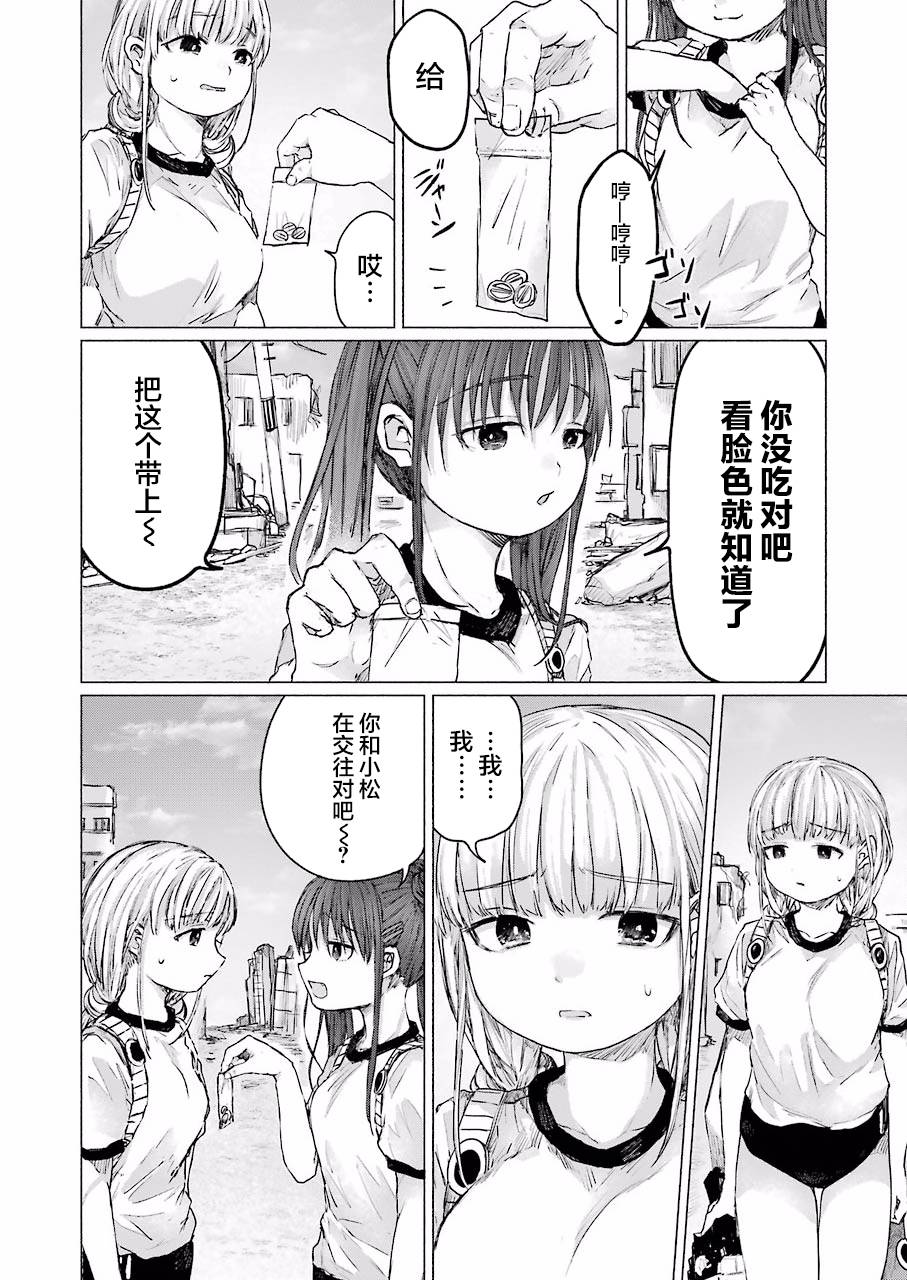 《再见伊甸园》漫画最新章节第7话免费下拉式在线观看章节第【10】张图片