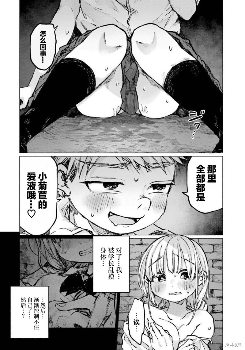 《再见伊甸园》漫画最新章节第21话免费下拉式在线观看章节第【13】张图片