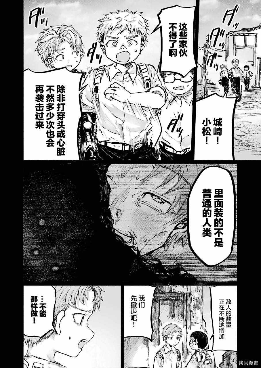 《再见伊甸园》漫画最新章节第18话免费下拉式在线观看章节第【9】张图片