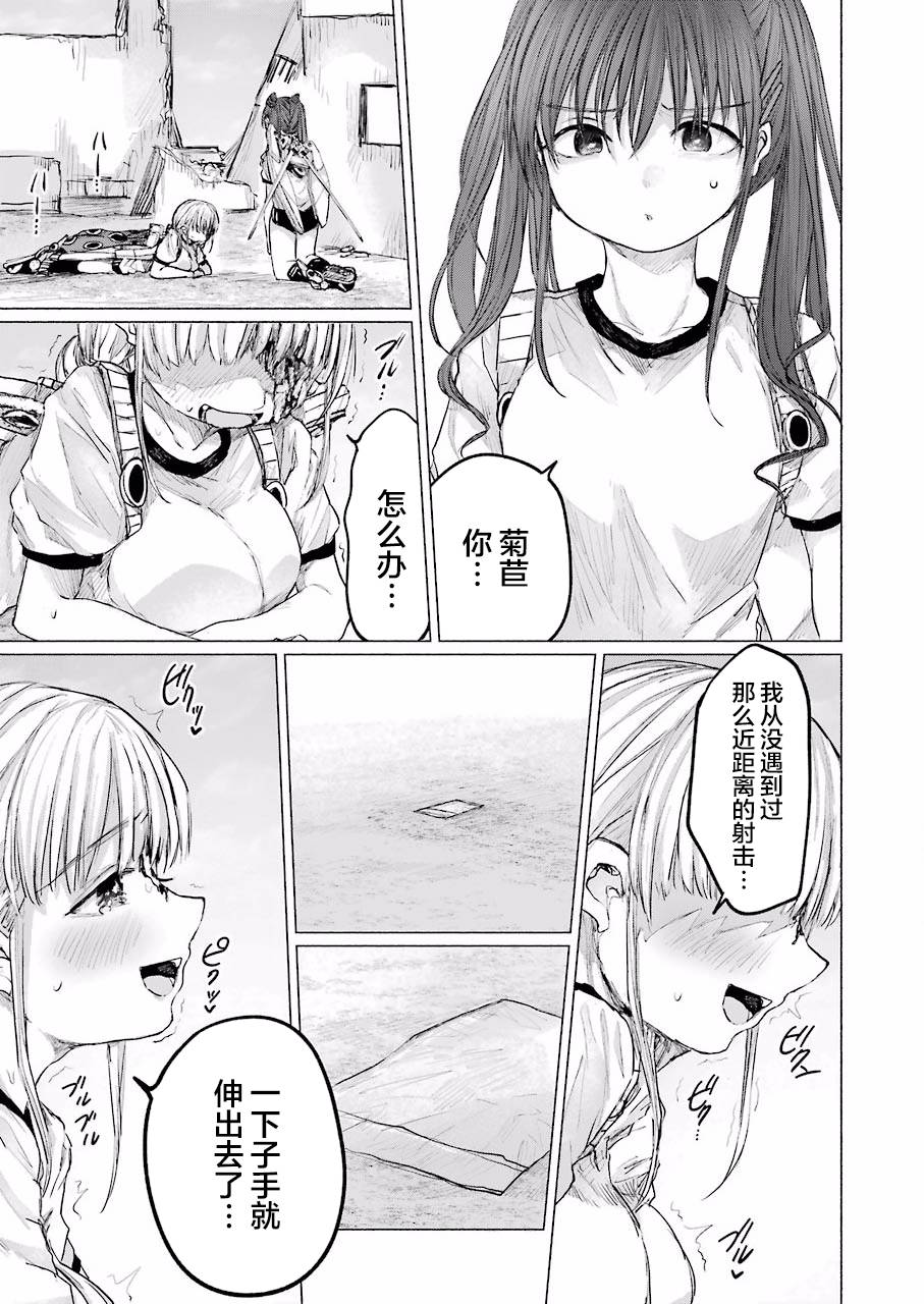 《再见伊甸园》漫画最新章节第7话免费下拉式在线观看章节第【27】张图片