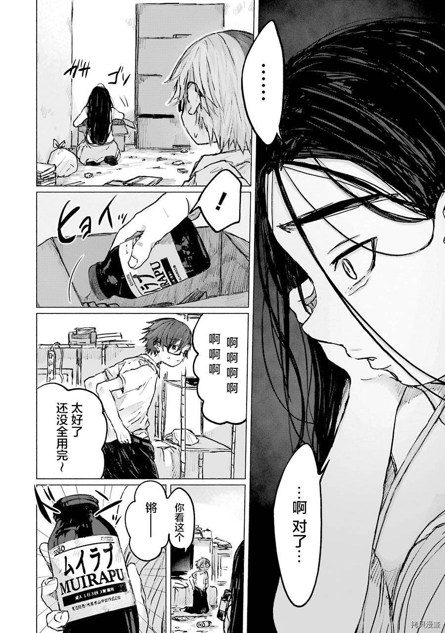 《再见伊甸园》漫画最新章节第11话免费下拉式在线观看章节第【7】张图片