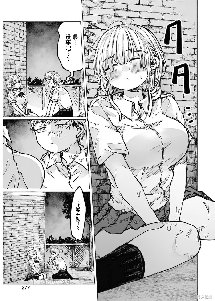 《再见伊甸园》漫画最新章节第20话免费下拉式在线观看章节第【19】张图片