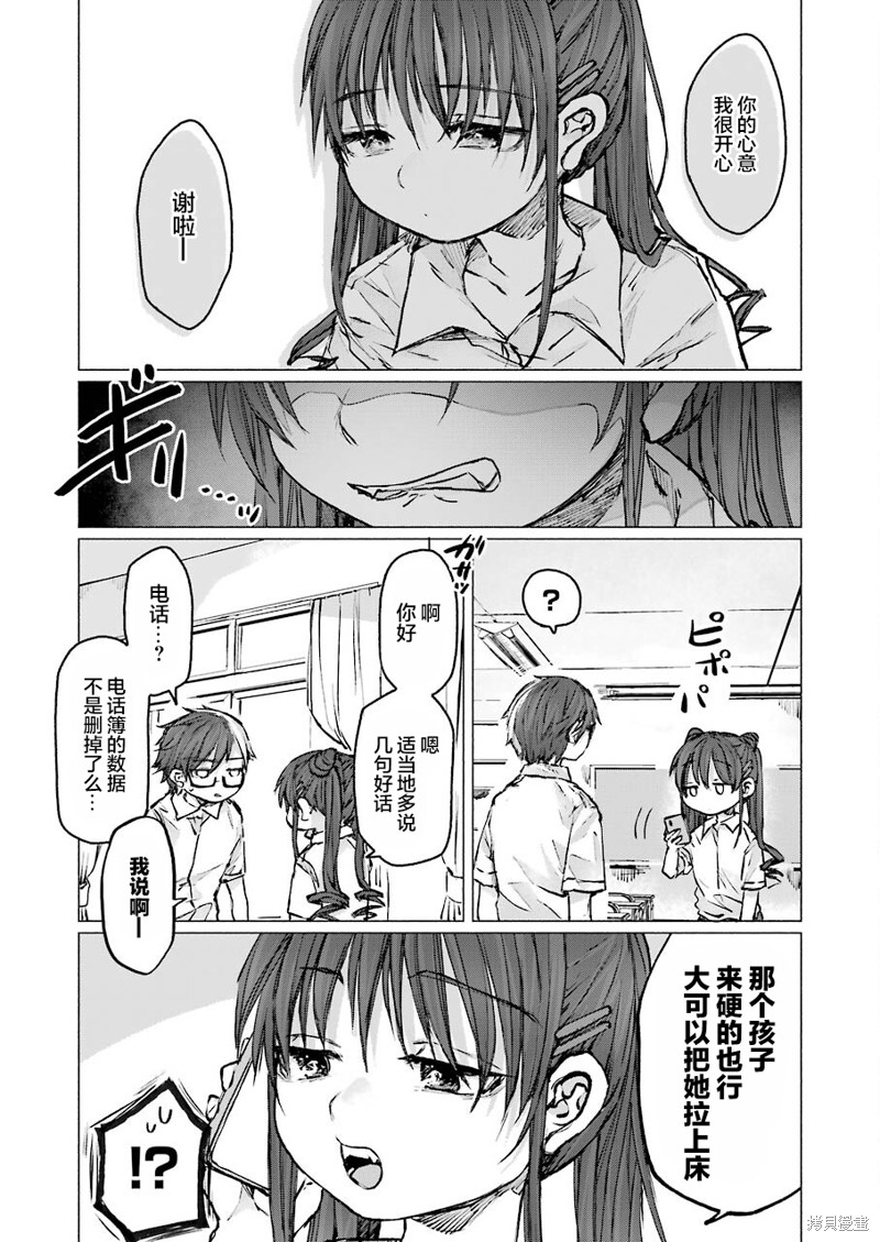 《再见伊甸园》漫画最新章节第23话免费下拉式在线观看章节第【14】张图片