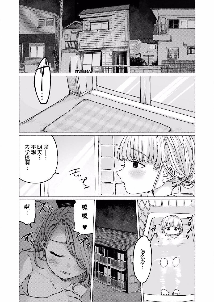 《再见伊甸园》漫画最新章节第5话免费下拉式在线观看章节第【23】张图片