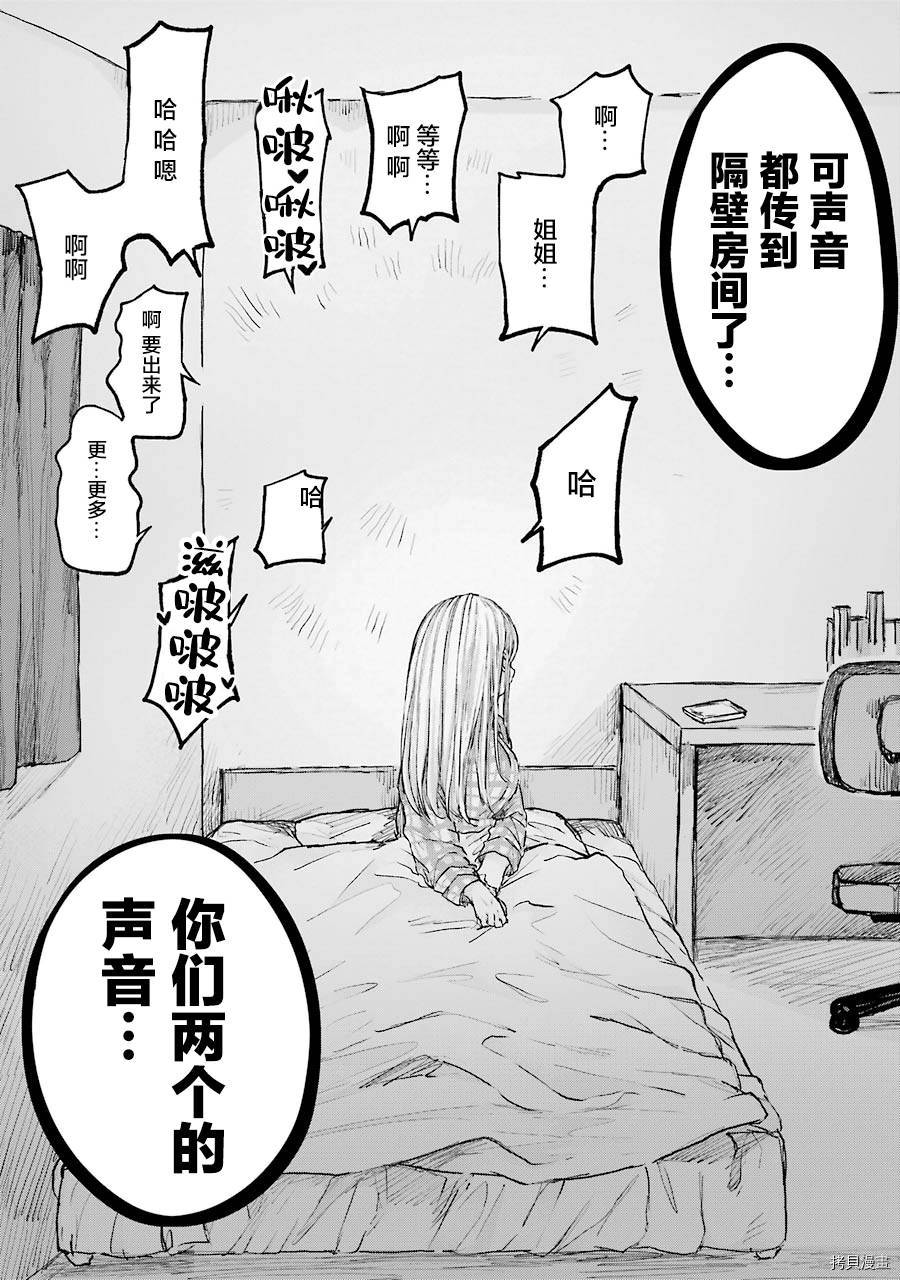 《再见伊甸园》漫画最新章节第11话免费下拉式在线观看章节第【18】张图片