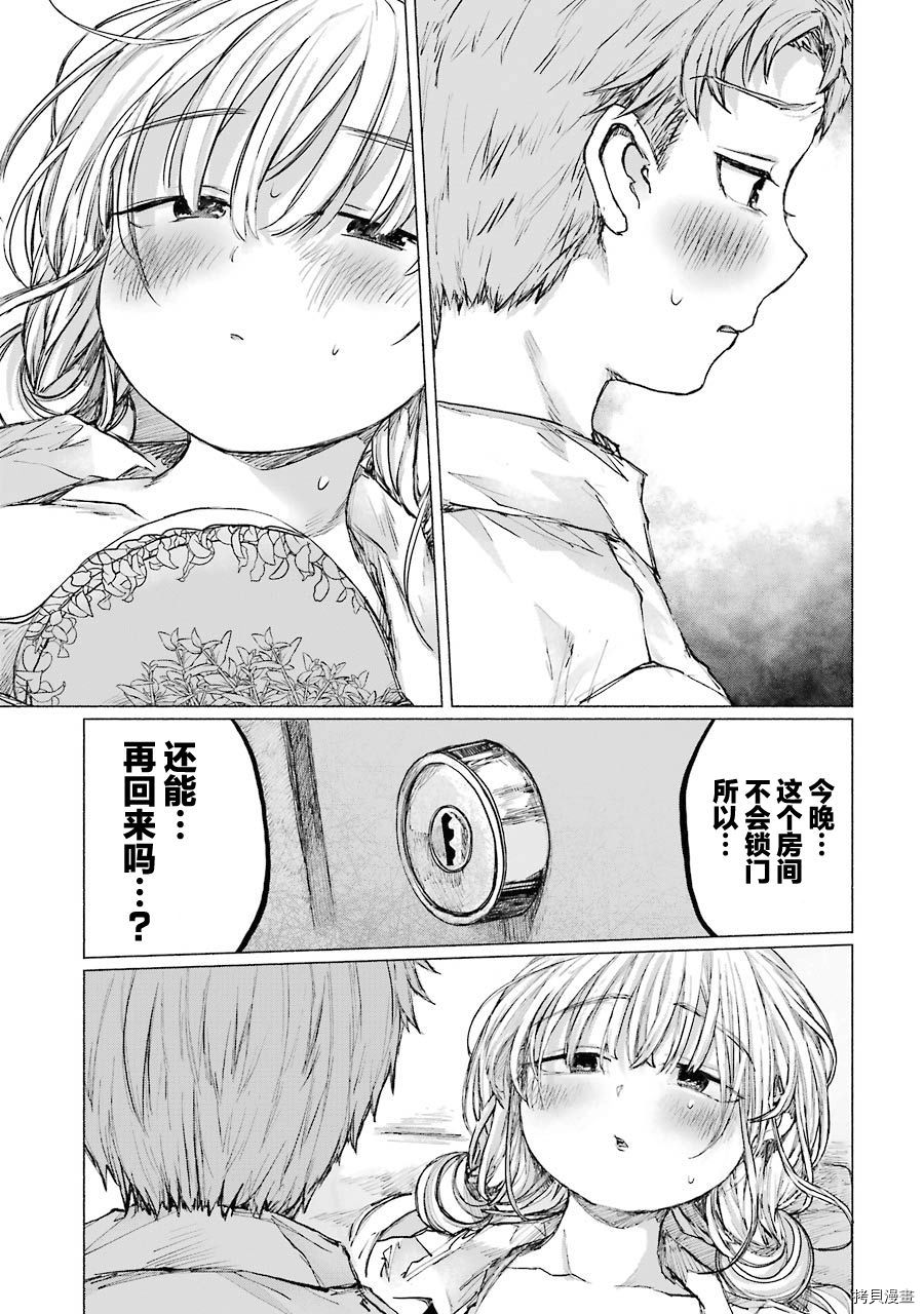 《再见伊甸园》漫画最新章节第16话免费下拉式在线观看章节第【14】张图片