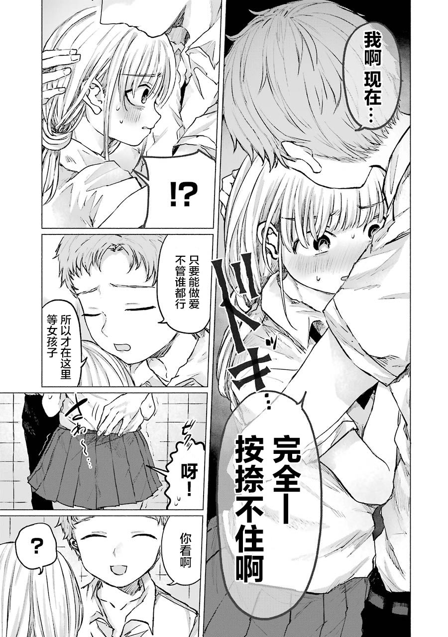 《再见伊甸园》漫画最新章节第9话免费下拉式在线观看章节第【6】张图片