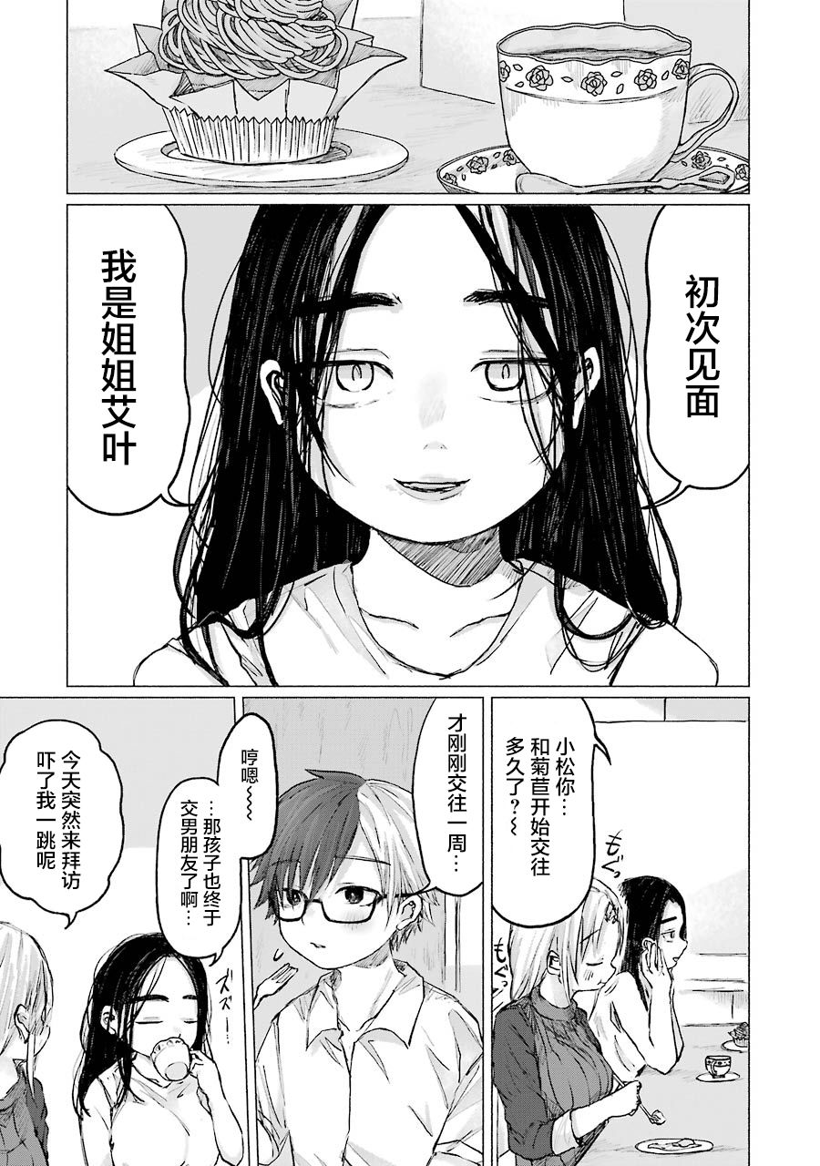 《再见伊甸园》漫画最新章节第10话免费下拉式在线观看章节第【10】张图片