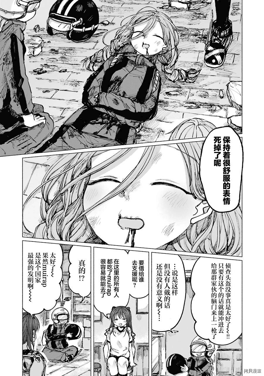 《再见伊甸园》漫画最新章节第16话免费下拉式在线观看章节第【22】张图片