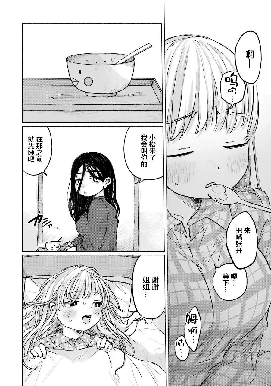 《再见伊甸园》漫画最新章节第10话免费下拉式在线观看章节第【19】张图片