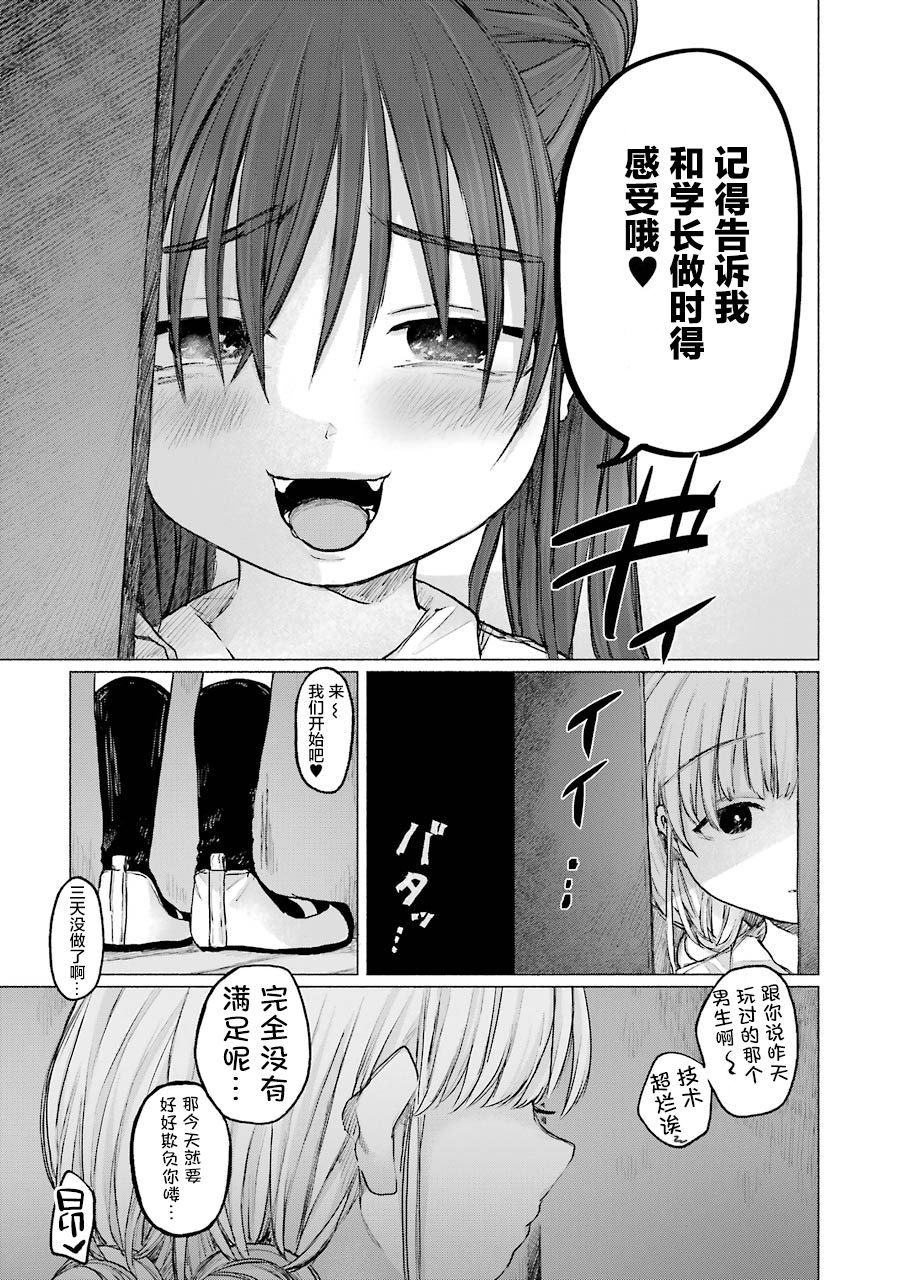 《再见伊甸园》漫画最新章节第9话免费下拉式在线观看章节第【20】张图片