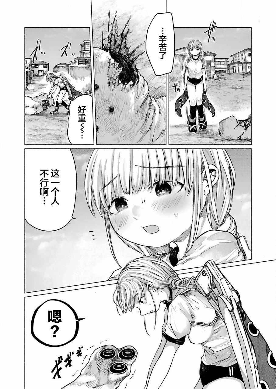 《再见伊甸园》漫画最新章节第7话免费下拉式在线观看章节第【24】张图片