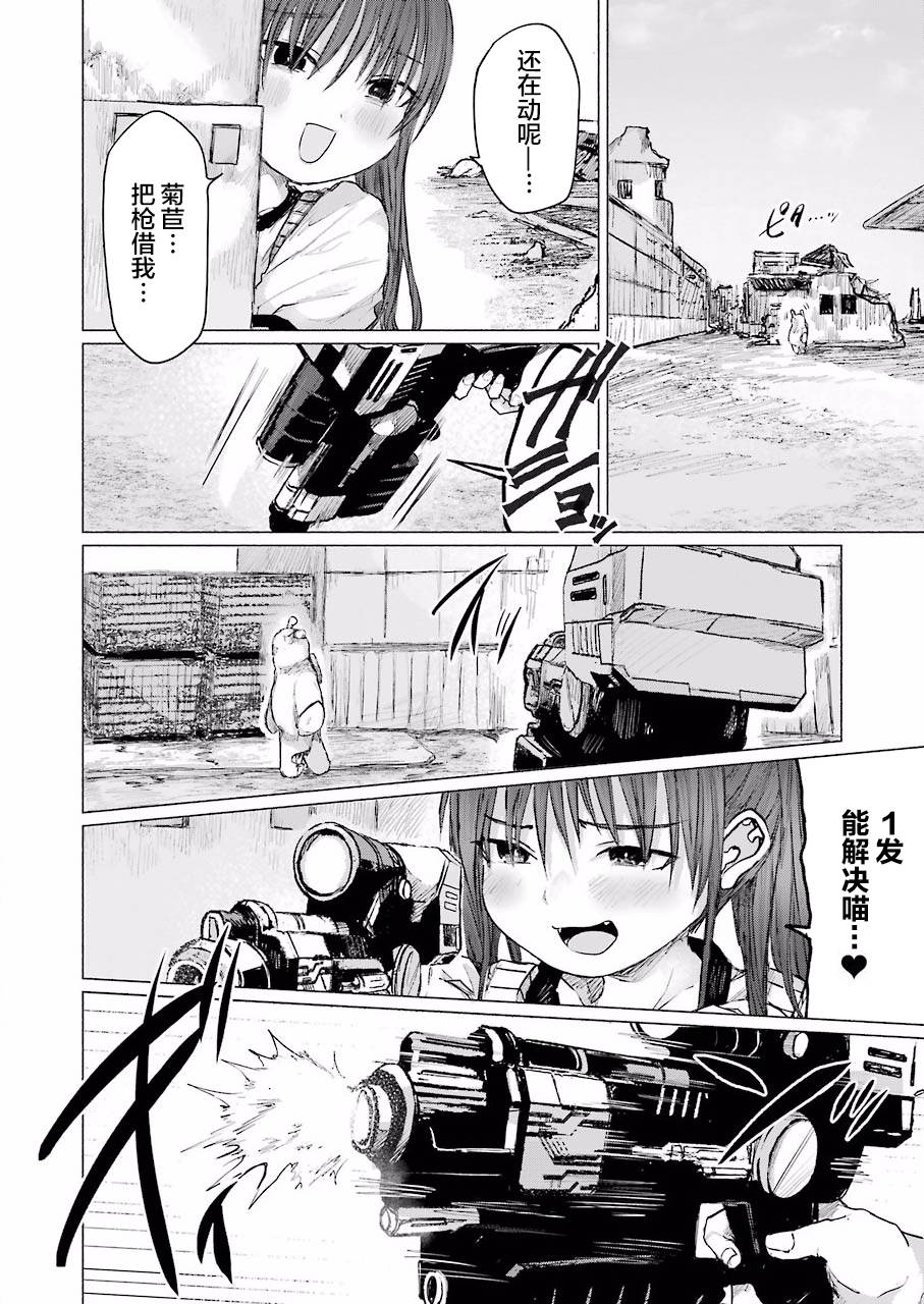 《再见伊甸园》漫画最新章节第7话免费下拉式在线观看章节第【18】张图片