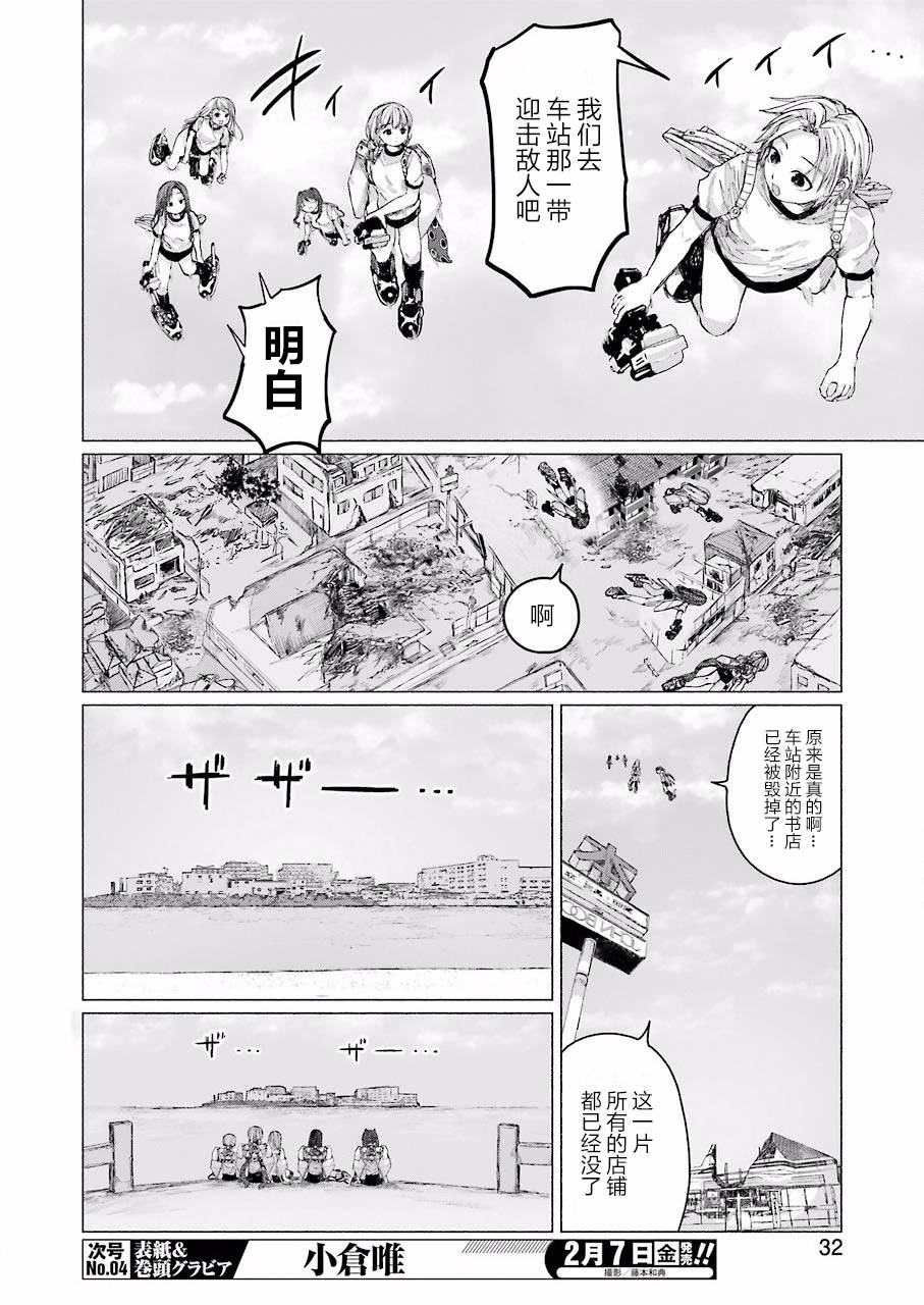 《再见伊甸园》漫画最新章节第1话免费下拉式在线观看章节第【18】张图片