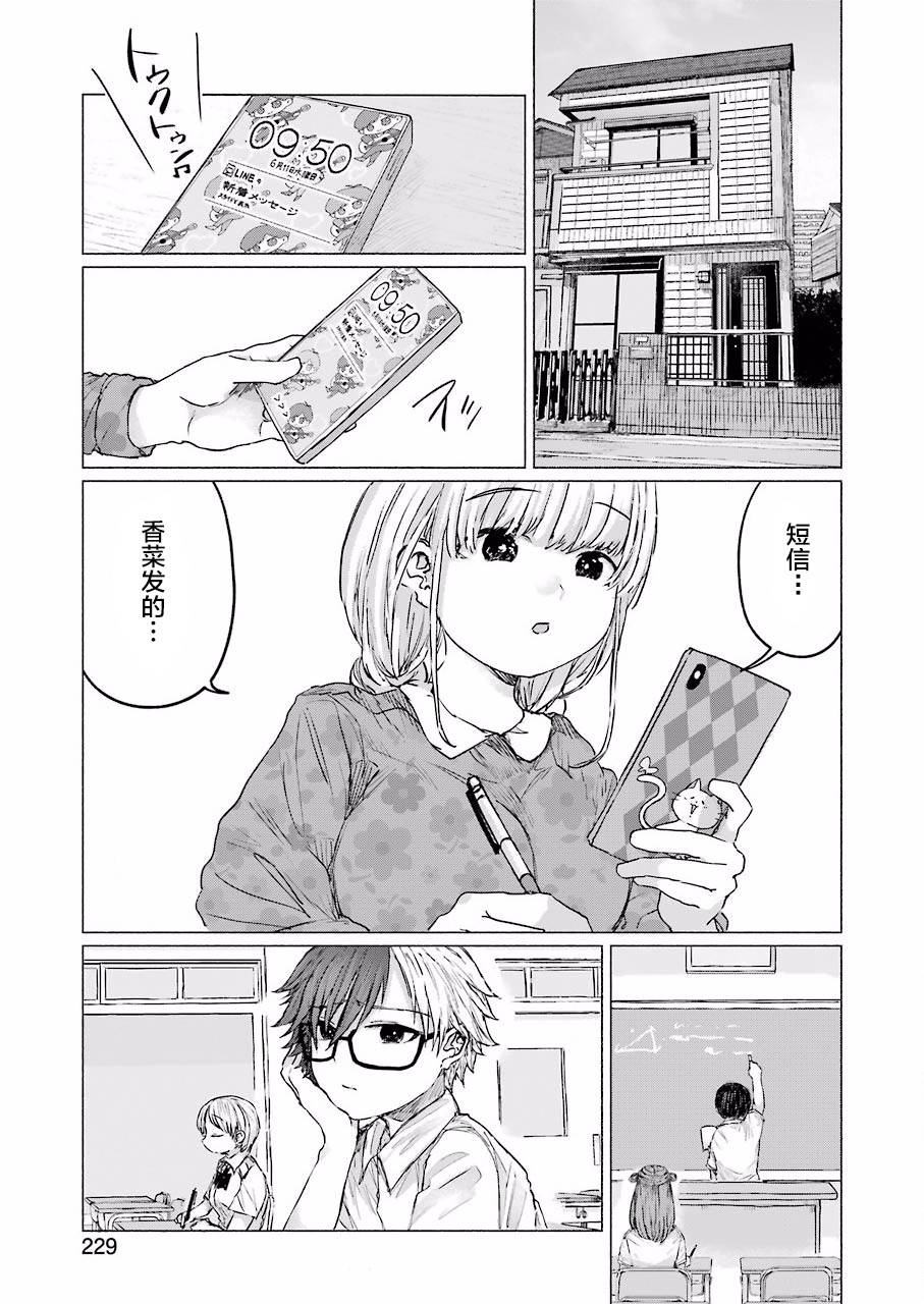 《再见伊甸园》漫画最新章节第6话免费下拉式在线观看章节第【5】张图片