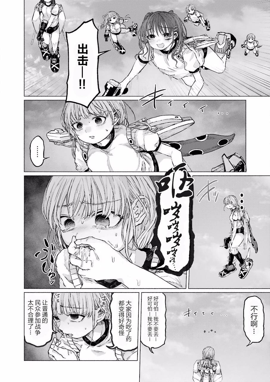 《再见伊甸园》漫画最新章节第1话免费下拉式在线观看章节第【30】张图片