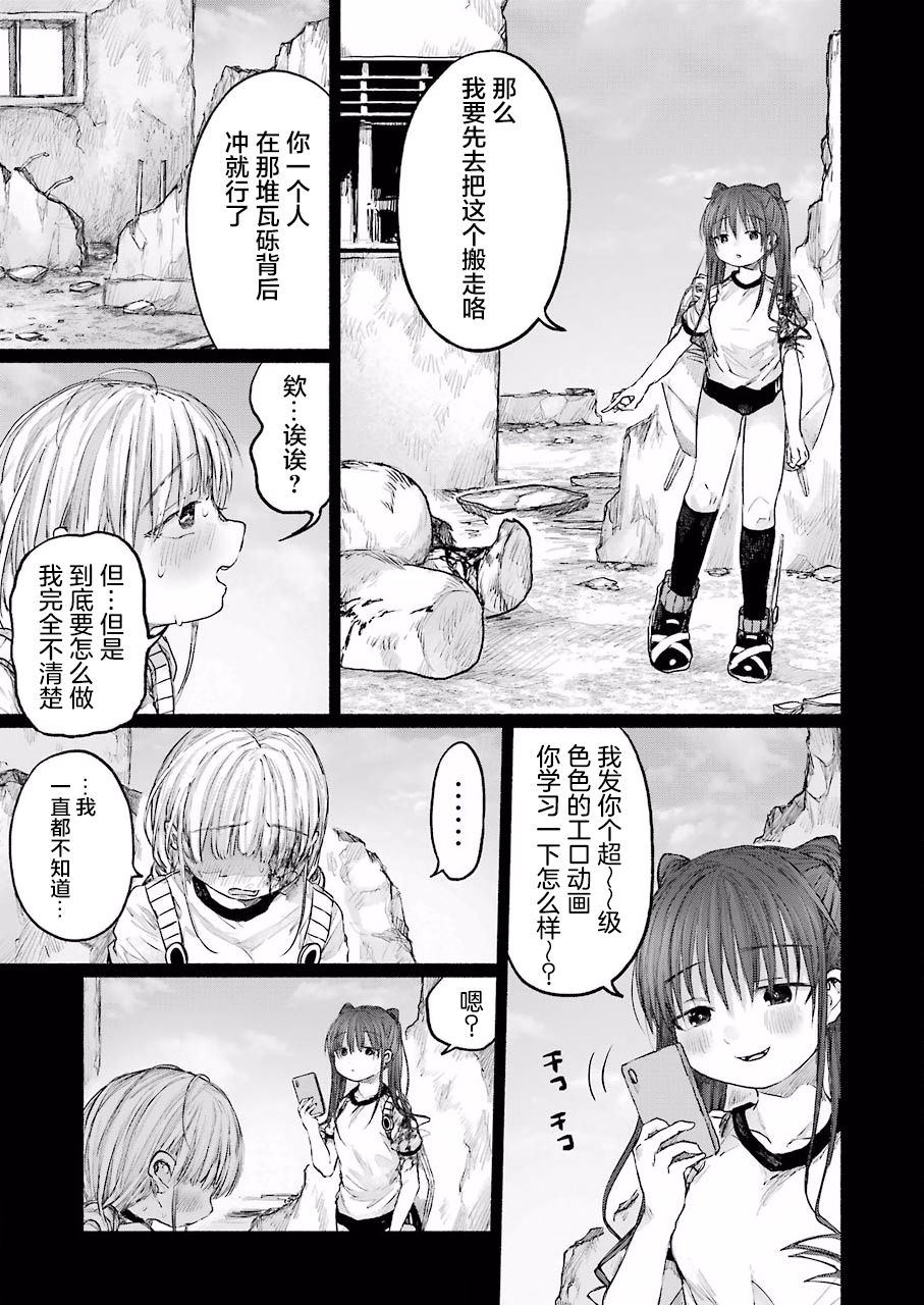 《再见伊甸园》漫画最新章节第8话免费下拉式在线观看章节第【10】张图片