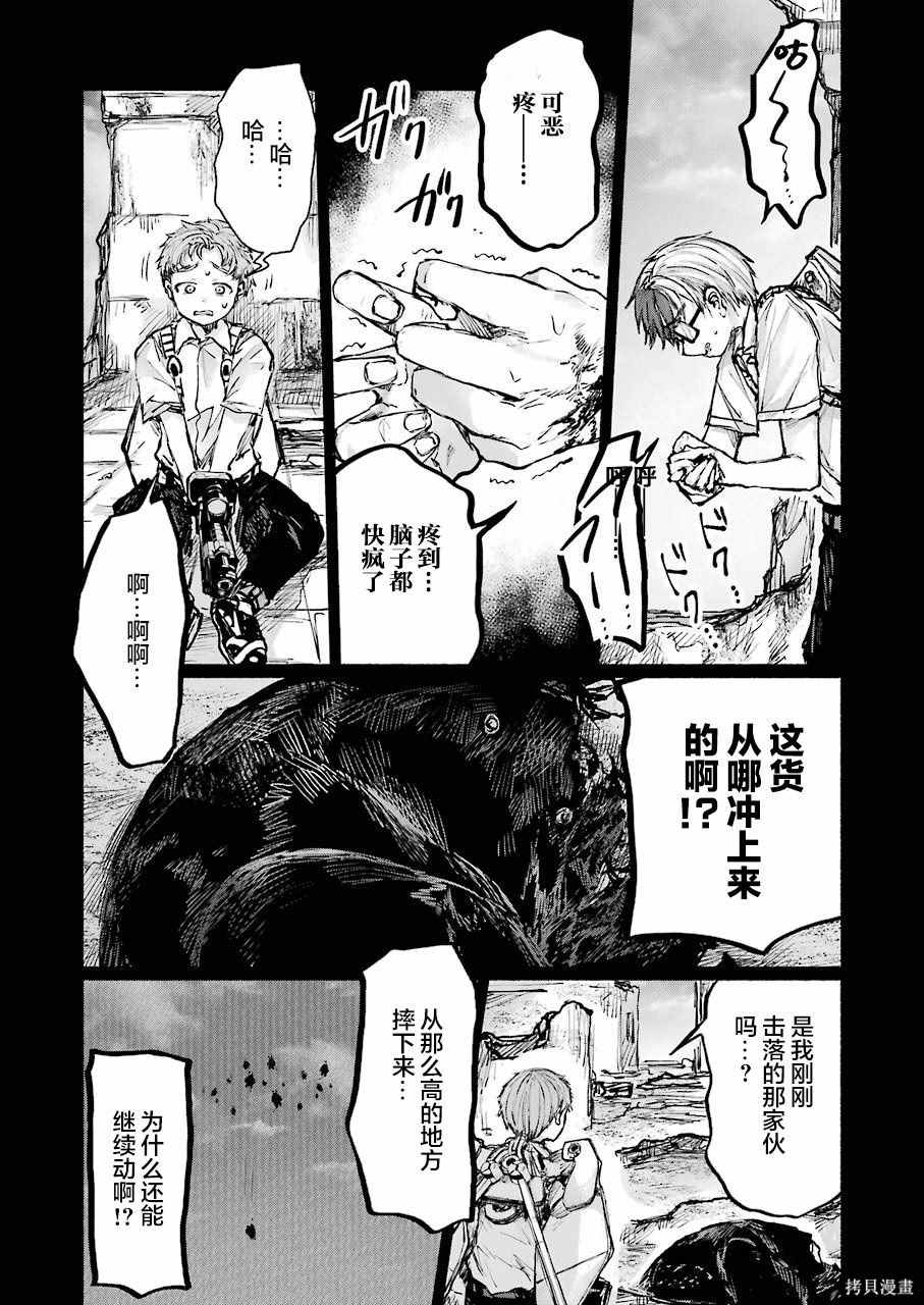 《再见伊甸园》漫画最新章节第18话免费下拉式在线观看章节第【8】张图片