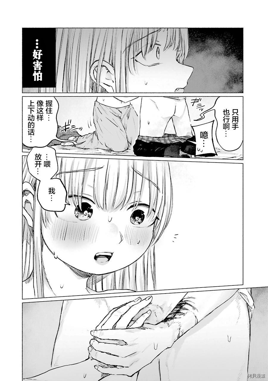 《再见伊甸园》漫画最新章节第14话免费下拉式在线观看章节第【5】张图片