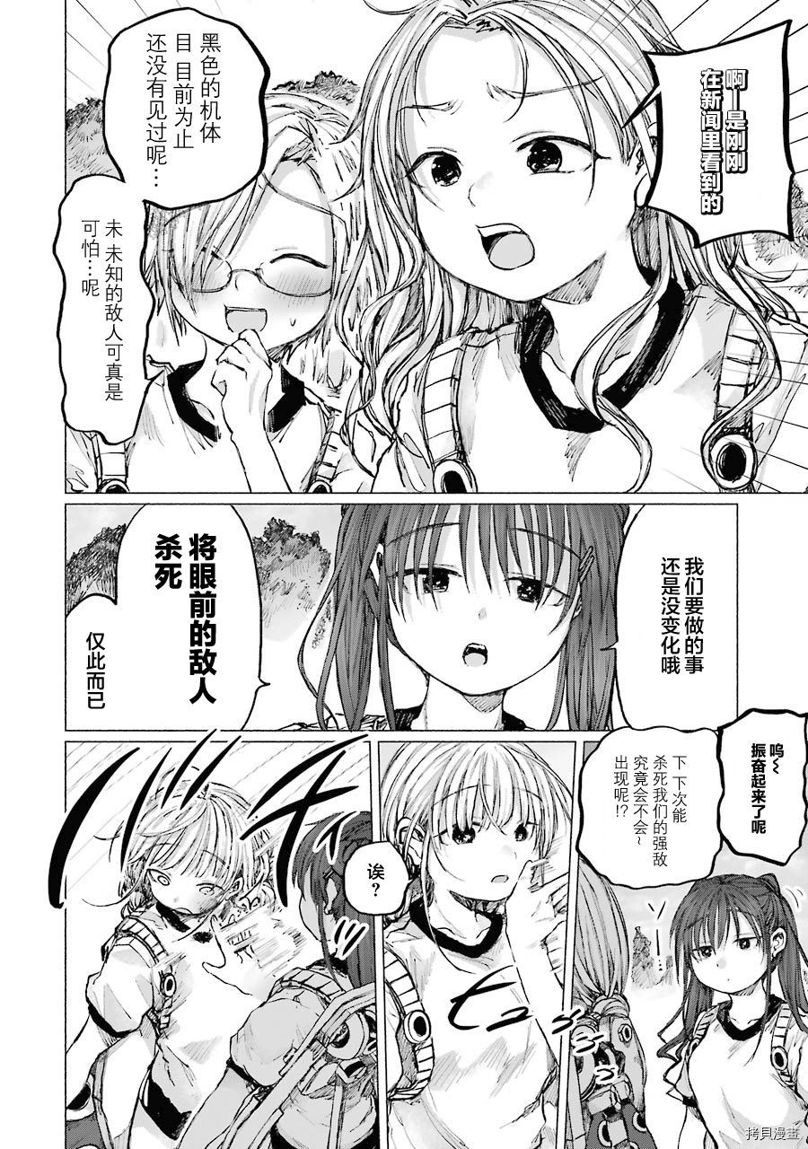 《再见伊甸园》漫画最新章节第16话免费下拉式在线观看章节第【17】张图片