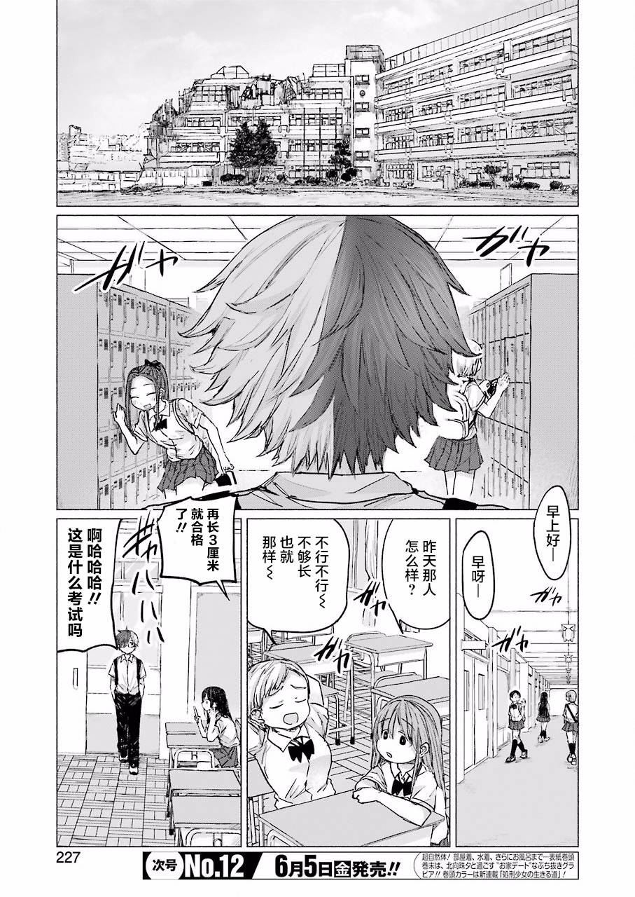 《再见伊甸园》漫画最新章节第6话免费下拉式在线观看章节第【3】张图片