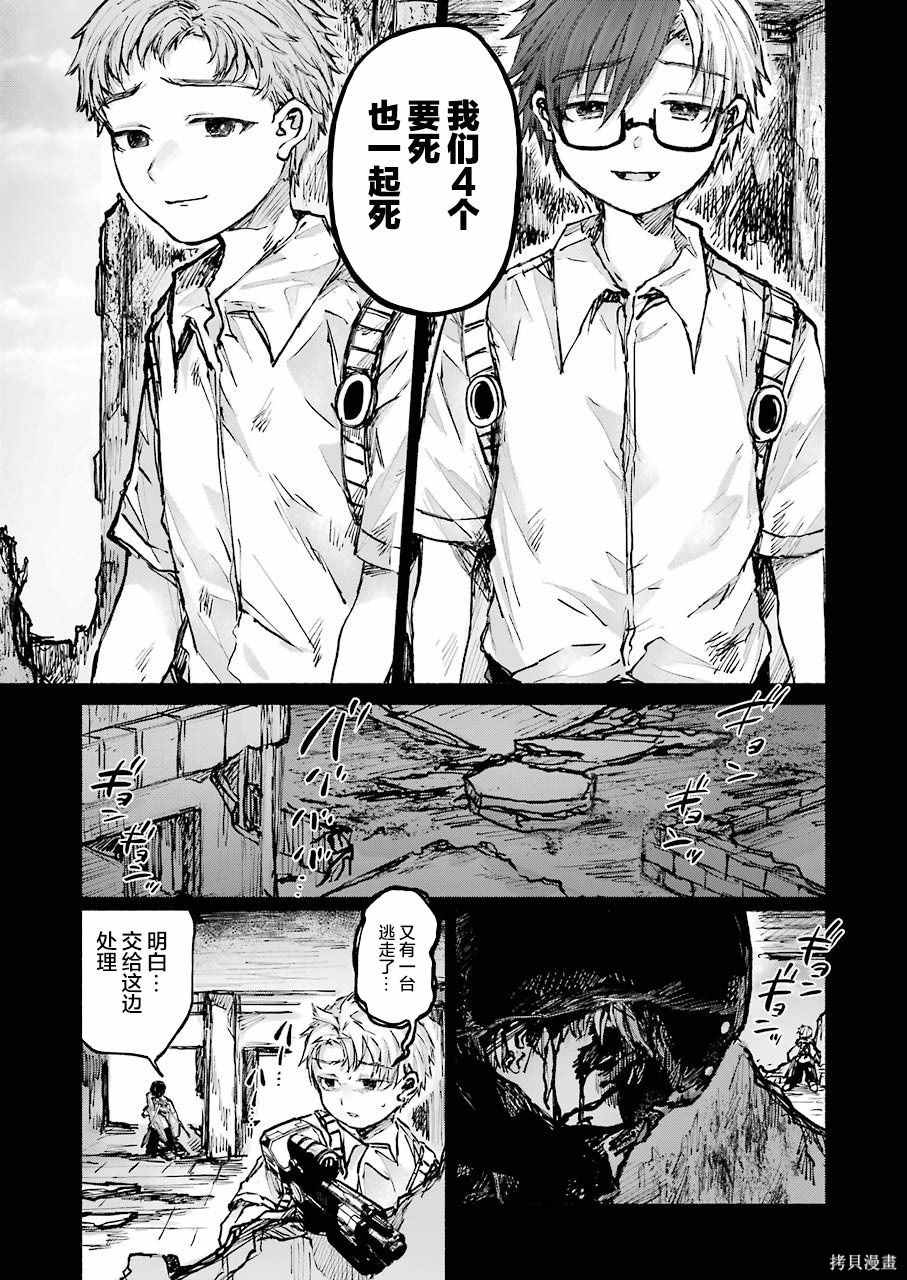 《再见伊甸园》漫画最新章节第18话免费下拉式在线观看章节第【12】张图片