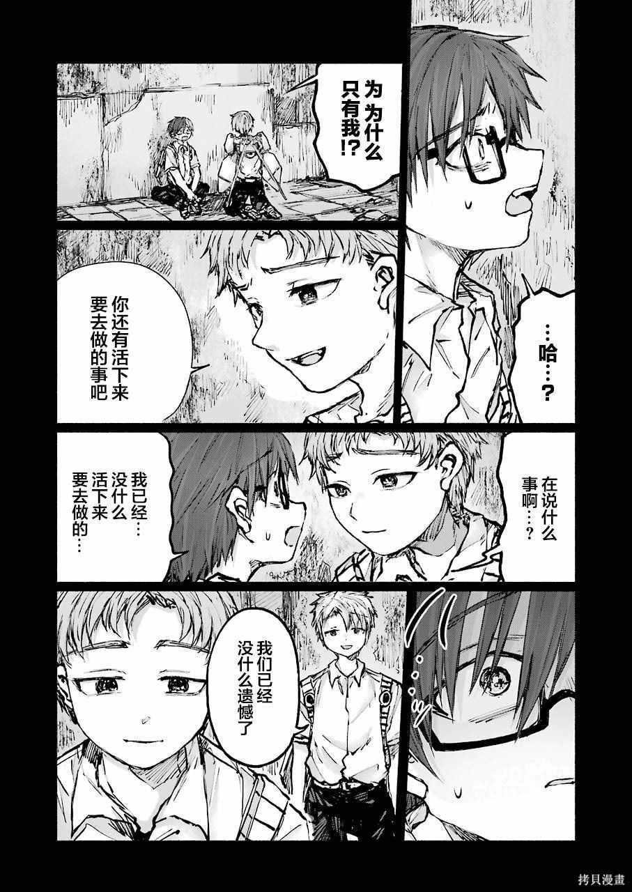 《再见伊甸园》漫画最新章节第18话免费下拉式在线观看章节第【18】张图片