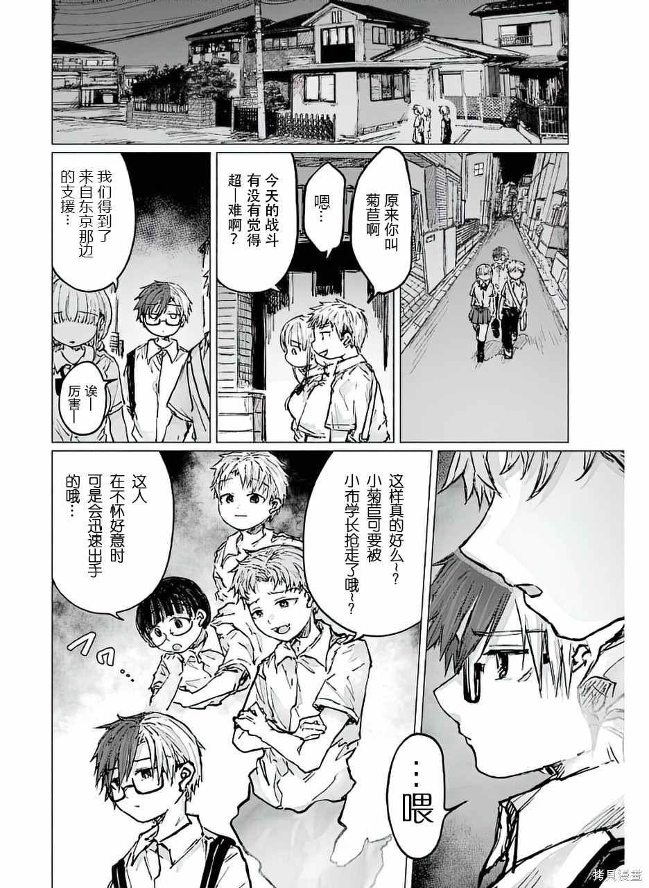 《再见伊甸园》漫画最新章节第19话免费下拉式在线观看章节第【7】张图片