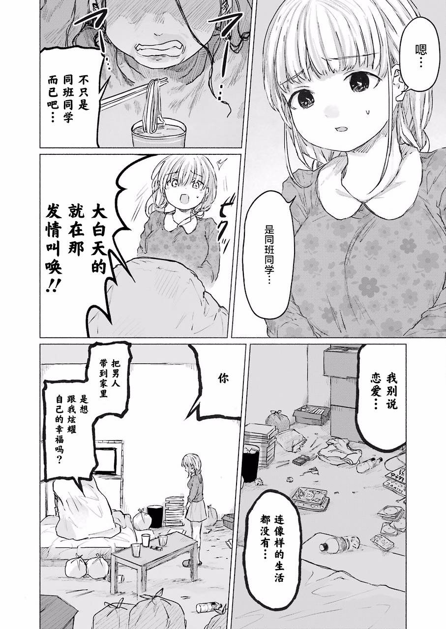 《再见伊甸园》漫画最新章节第6话免费下拉式在线观看章节第【24】张图片