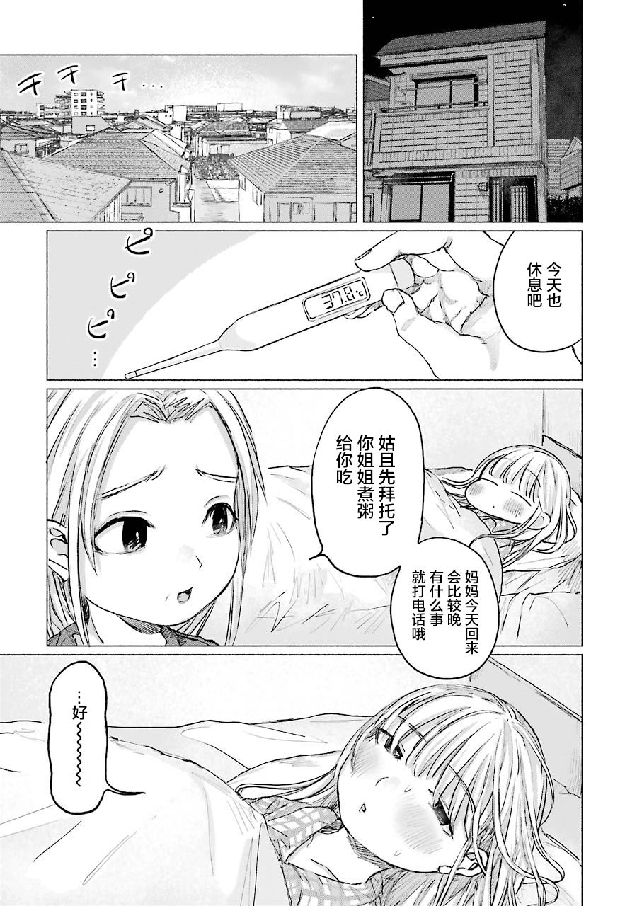 《再见伊甸园》漫画最新章节第10话免费下拉式在线观看章节第【16】张图片