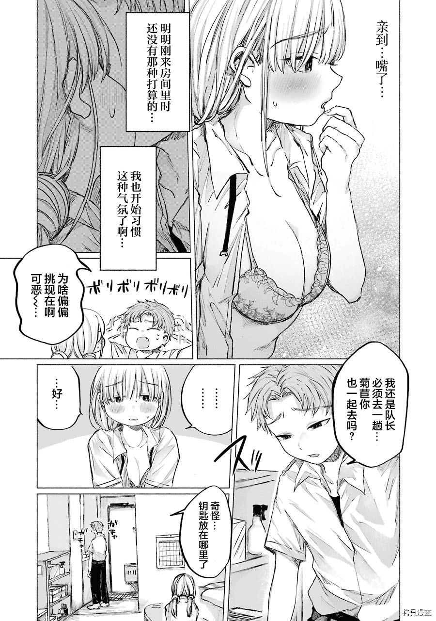 《再见伊甸园》漫画最新章节第16话免费下拉式在线观看章节第【6】张图片