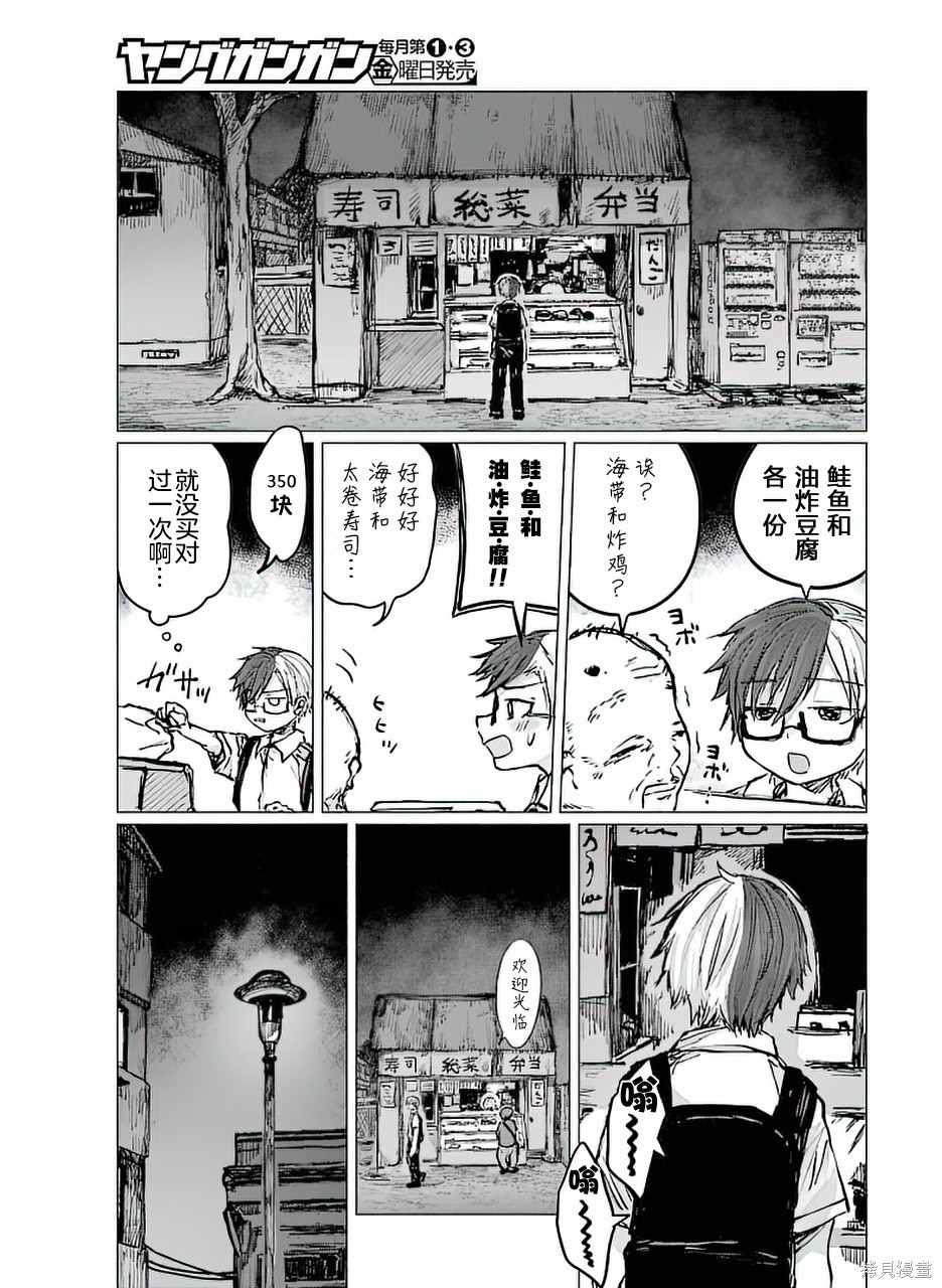 《再见伊甸园》漫画最新章节第19话免费下拉式在线观看章节第【18】张图片