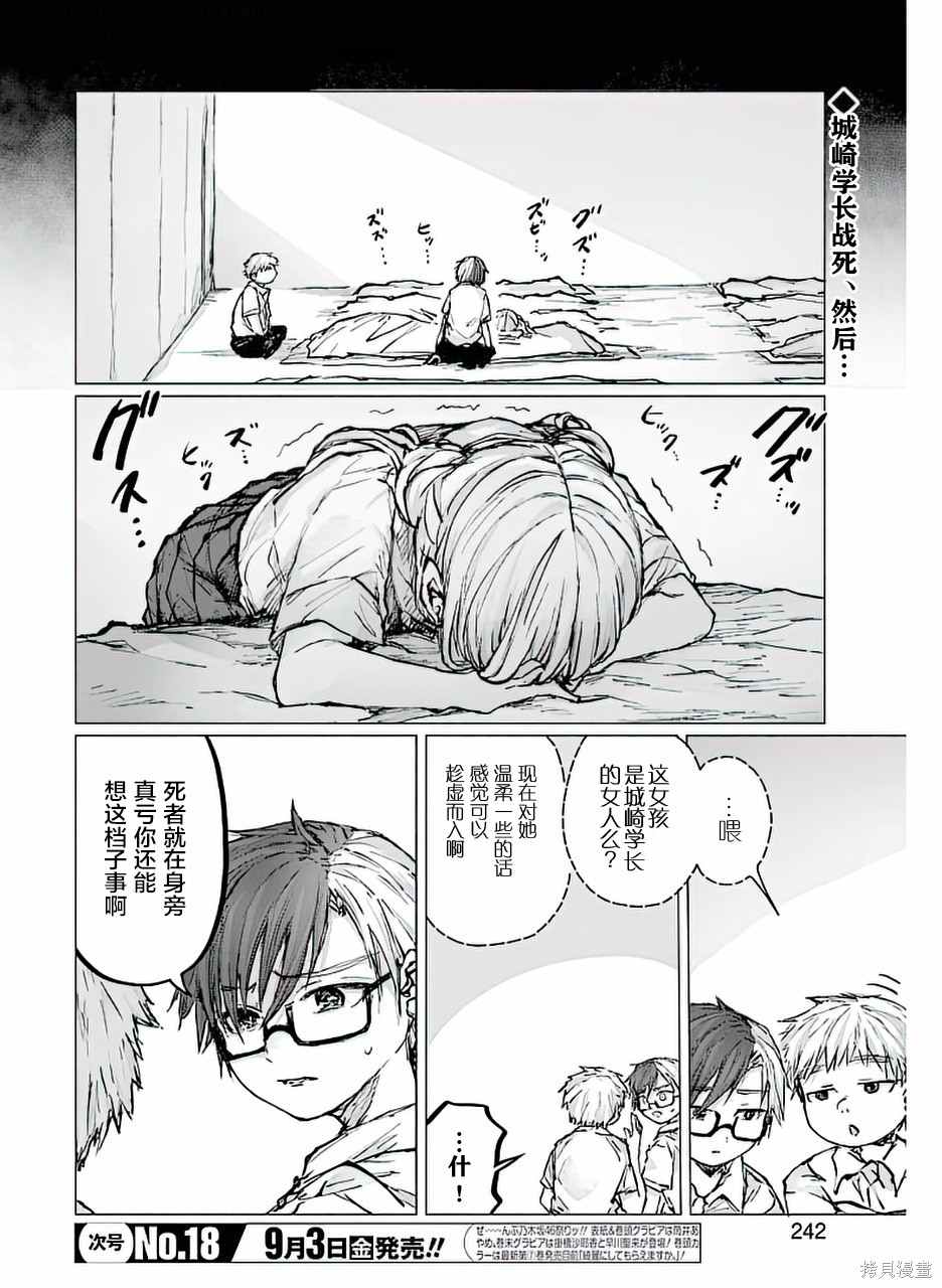 《再见伊甸园》漫画最新章节第19话免费下拉式在线观看章节第【3】张图片