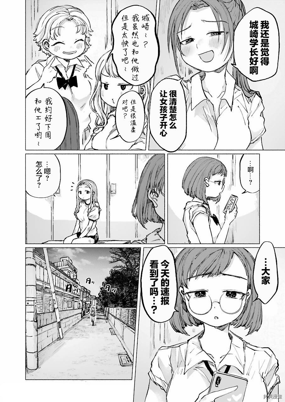 《再见伊甸园》漫画最新章节第17话免费下拉式在线观看章节第【8】张图片